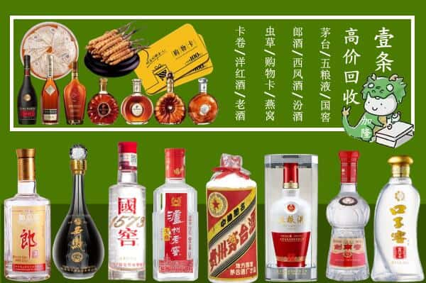 肇庆市封开回收名酒哪家好