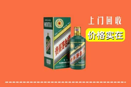 肇庆市封开回收纪念茅台酒